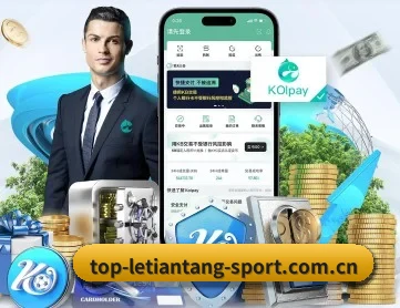 乐天堂体育 APP 深度功能